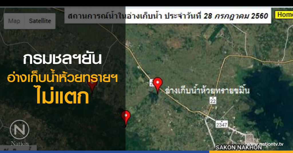 กรมชลฯแจงฝนตกทำน้ำกัดเซาะคันอ่างเก็บน้ำ ยันอ่างเก็บน้ำห้วยทรายฯไม่แตก กรมชลฯแจงฝนตกทำน้ำกัดเซาะคันอ่างเก็บน้ำ ยันอ่างเก็บน้ำห้วยทรายฯไม่แตก