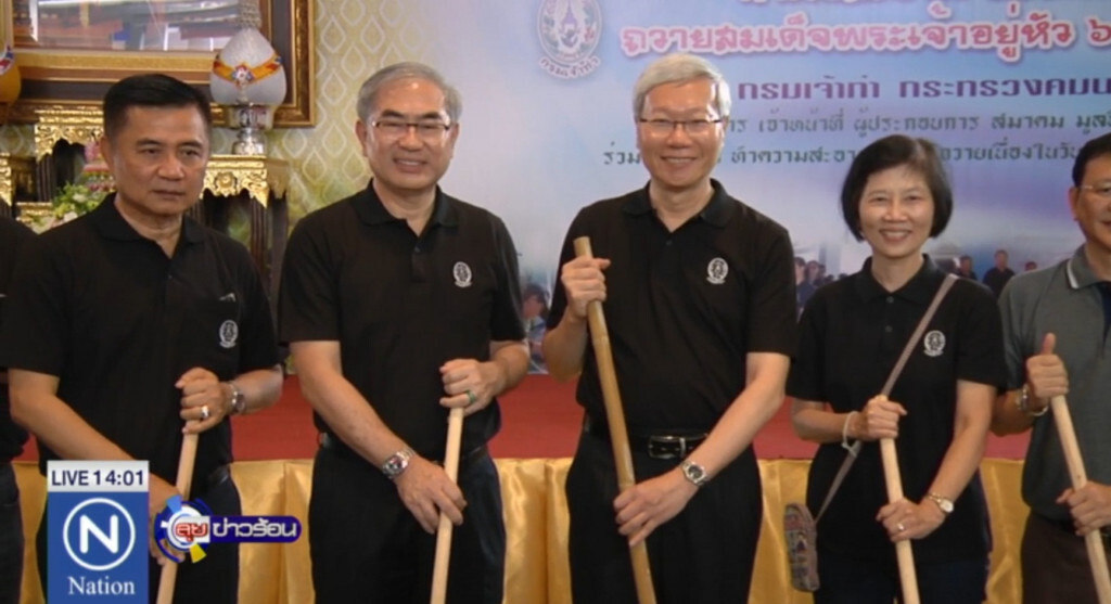 เจ้าท่าจัดกิจกรรม "ท่าเรือสะอาดปลอดภัย" ถวาย ร.10 เจ้าท่าจัดกิจกรรม "ท่าเรือสะอาดปลอดภัย" ถวาย ร.10