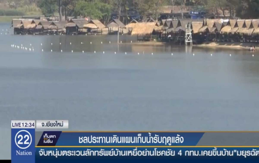 ชลประทานเดินแผนเก็บน้ำรับฤดูแล้ง