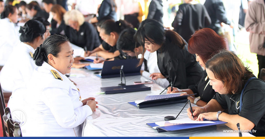 (ภาพชุด) พสกนิกรทั่วสารทิศเดินทางไปร่วมลงนามถวายพระพร สมเด็จพระเจ้าอยู่หัว (ภาพชุด) พสกนิกรทั่วสารทิศเดินทางไปร่วมลงนามถวายพระพร สมเด็จพระเจ้าอยู่หัว