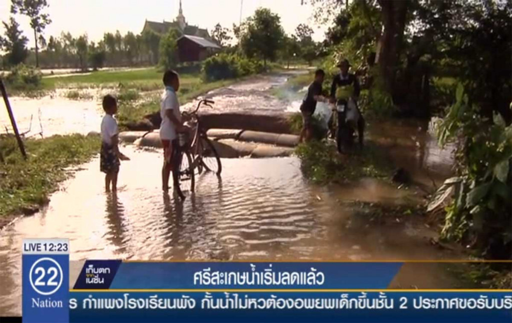 ศรีสะเกษน้ำเริ่มลดแล้ว ศรีสะเกษน้ำเริ่มลดแล้ว