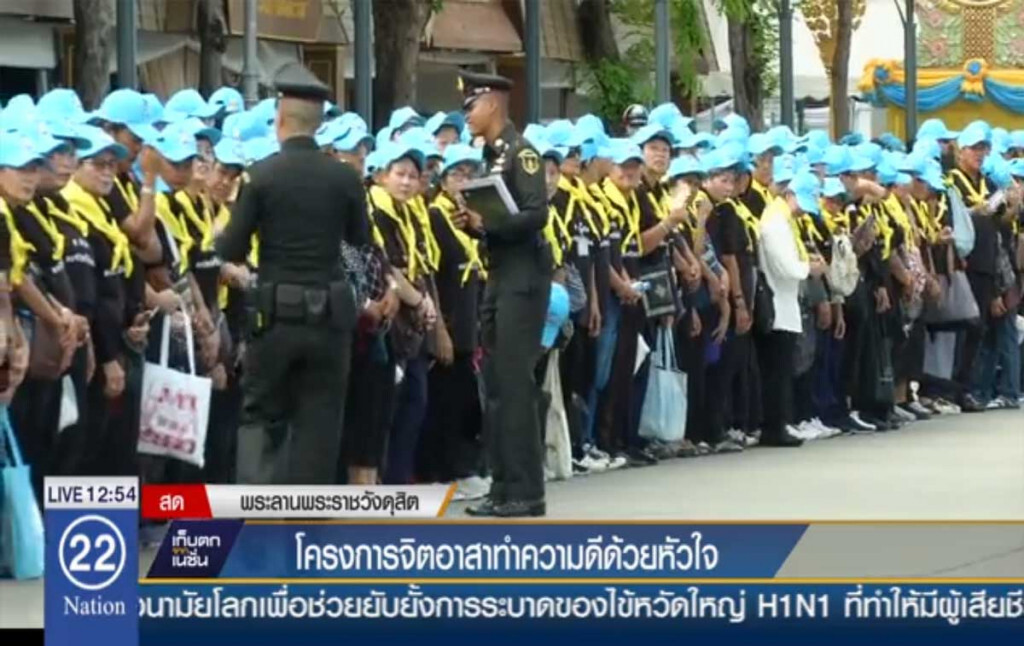 โครงการจิตอาสาทำความดีด้วยหัวใจ