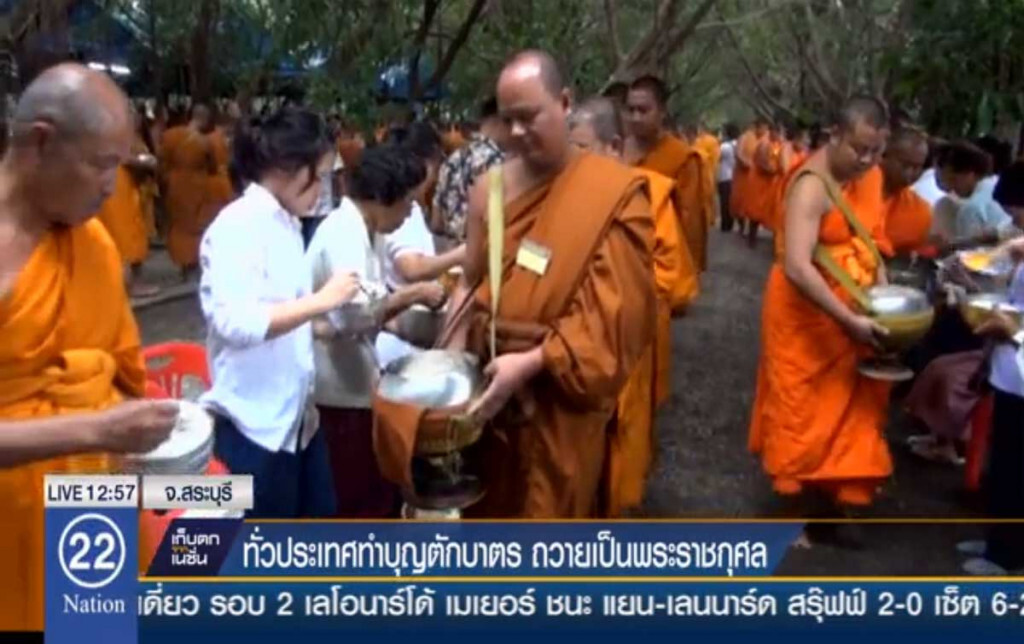 พระสงฆ์ปฏิบัติธรรม ถวายเป็นพระราชกุศล