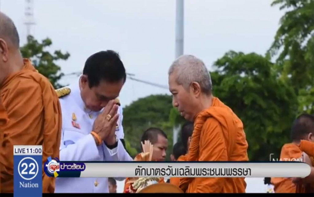 ตักบาตรวันเฉลิมพระชนมพรรษา ตักบาตรวันเฉลิมพระชนมพรรษา