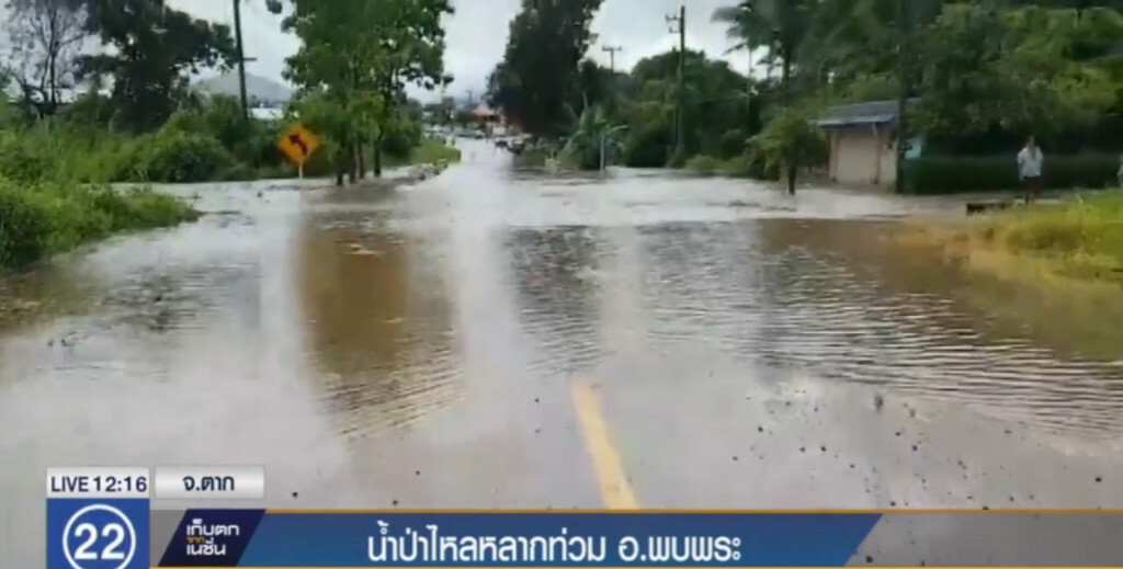 น้ำป่าไหลหลากท่วมอำเภอพบพระ น้ำป่าไหลหลากท่วมอำเภอพบพระ