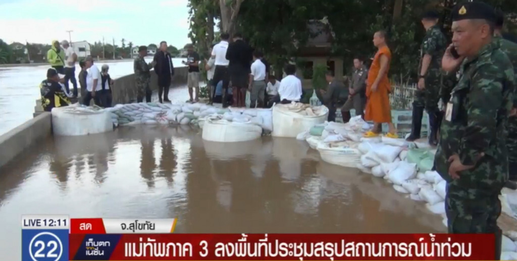 แม่ทัพภาค 3 ลงพื้นที่ติดตามสถานการณ์น้ำท่วม แม่ทัพภาค 3 ลงพื้นที่ติดตามสถานการณ์น้ำท่วม