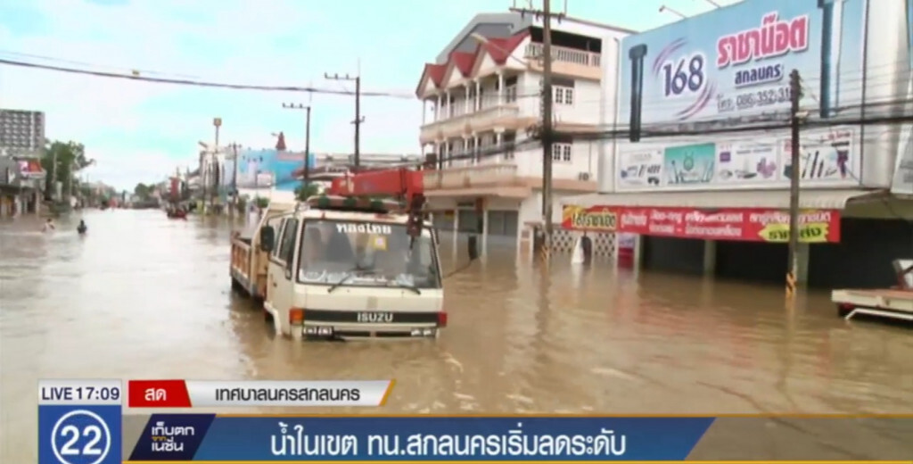 น้ำในเขตเทศบาลสกลนครเริ่มลดระดับ น้ำในเขตเทศบาลสกลนครเริ่มลดระดับ
