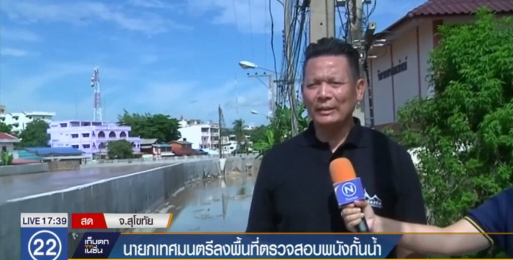 นายกเทศมนตรีสุโขทัย ลงพื้นที่ตรวจสอบพนังกั้นน้ำ นายกเทศมนตรีสุโขทัย ลงพื้นที่ตรวจสอบพนังกั้นน้ำ