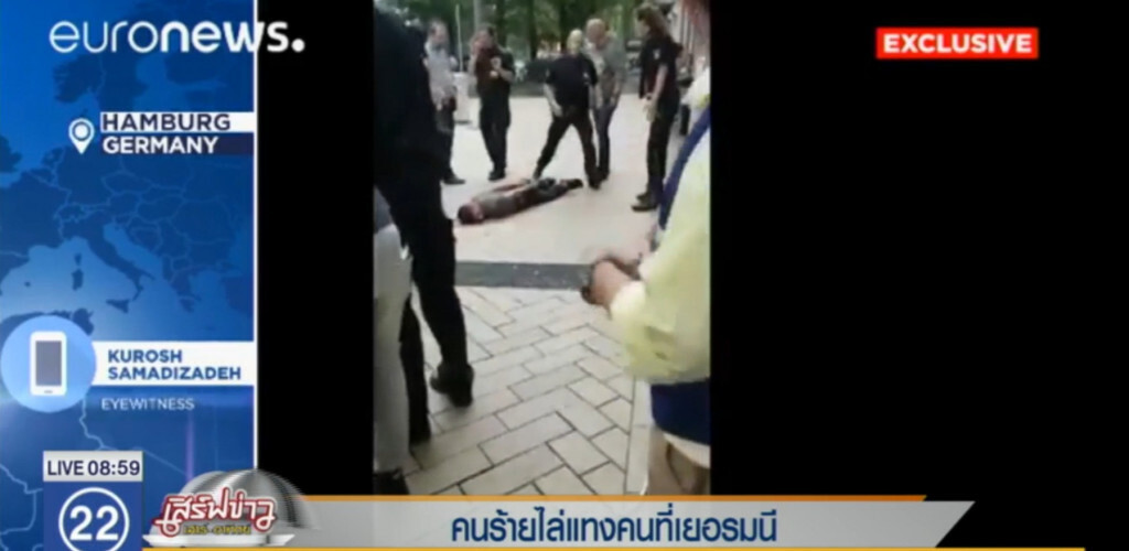 คนร้ายไล่แทงคนในเยอรมนี ดับ 1 เจ็บอีก 6 คน