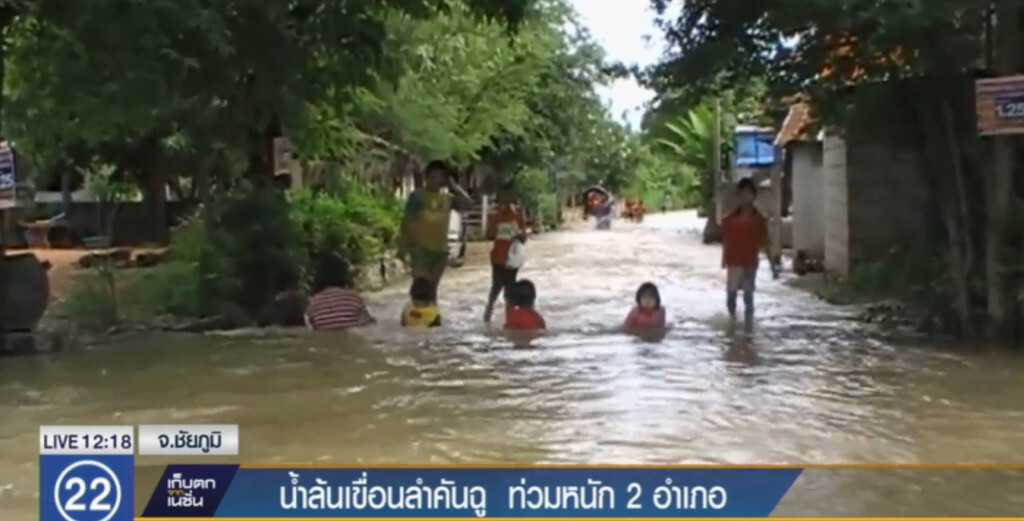น้ำท่วมหนัก 2 อำเภอชัยภูมิ 4 ตำบล ประกาศเขตภัยพิบัติฉุกเฉิน น้ำท่วมหนัก 2 อำเภอชัยภูมิ 4 ตำบล ประกาศเขตภัยพิบัติฉุกเฉิน