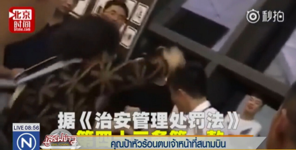 ป้ากริ้ว....ทั้งตบข่วน จนท.สนามบิน หลังเที่ยวบินดีเลย์และถูกยกเลิก ป้ากริ้ว....ทั้งตบข่วน จนท.สนามบิน หลังเที่ยวบินดีเลย์และถูกยกเลิก