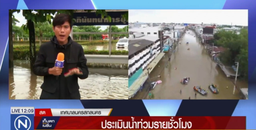 สกลนคร ประเมินสถานการณ์น้ำท่วมรายชั่วโมง