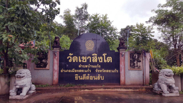 ระเบิดถ้ำพญานาค อัญเชิญเหนือถ้ำทะเล