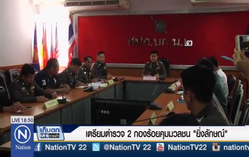 เตรียมตำรวจ 2 กองร้อยคุมมวลชน "ยิ่งลักษณ์" เตรียมตำรวจ 2 กองร้อยคุมมวลชน "ยิ่งลักษณ์"