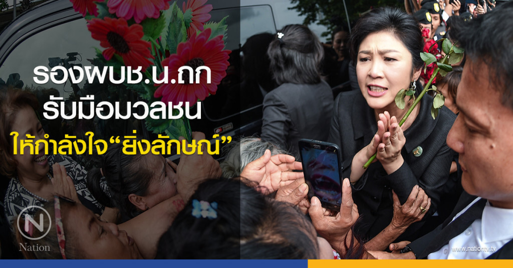 รองผบช.น.ถกรับมือมวลชนให้กำลังใจ"ยิ่งลักษณ์" รองผบช.น.ถกรับมือมวลชนให้กำลังใจ"ยิ่งลักษณ์"