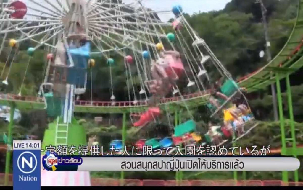 สวนสนุกสปาญี่ปุ่น เปิดให้บริการแล้ว สวนสนุกสปาญี่ปุ่น เปิดให้บริการแล้ว