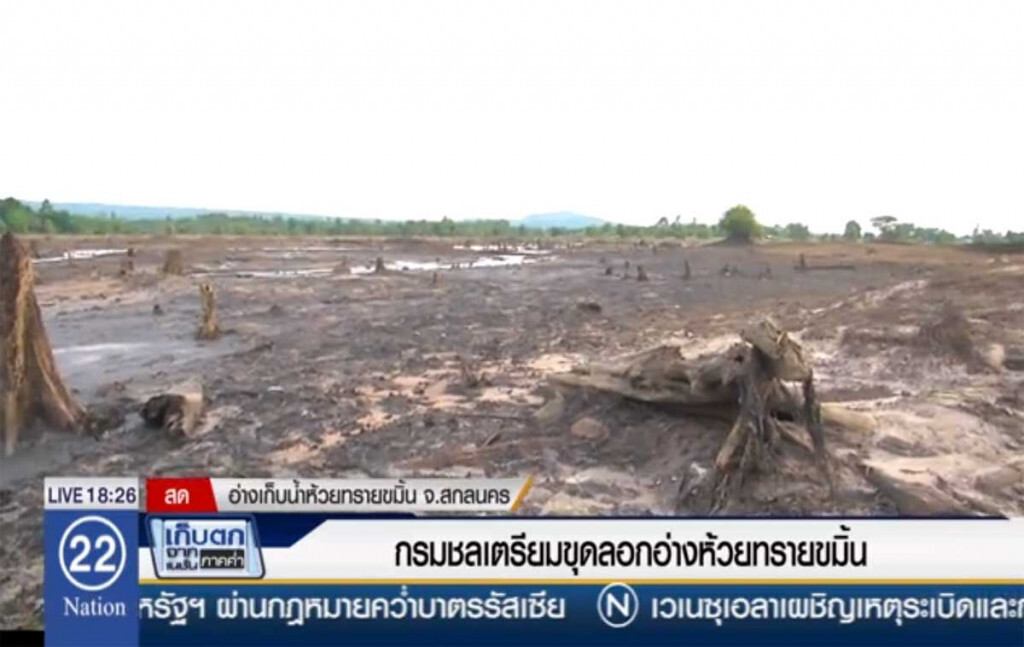 ชลประทานวิเคราะห์น้ำ! เมืองสกลนครดีขึ้น แต่อากาศอำนวยวิกฤต ยังแย่ง เขื่อนน้ำอูนยังล้น ชลประทานวิเคราะห์น้ำ! เมืองสกลนครดีขึ้น แต่อากาศอำนวยวิกฤต ยังแย่ง เขื่อนน้ำอูนยังล้น