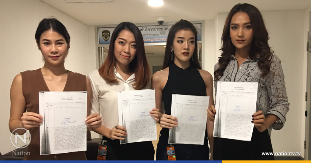 4 สาวผู้ประกาศไทยรัฐทีวีโร่เเจ้ง ปอท.ถูกมือมืดปลอมเฟซบุ๊ก-ไอจี ด่าเพื่อนผู้ประกาศในกลุ่ม