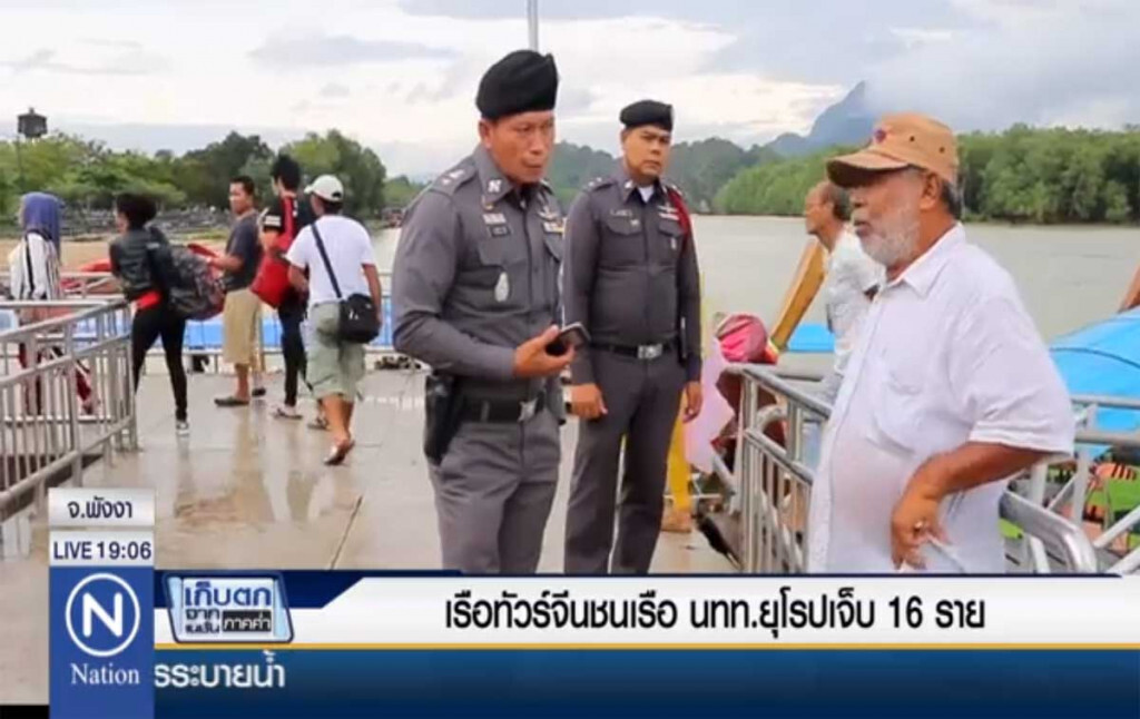 เรือทัวร์จีนชนเรือ นทท.ยุโรปเจ็บ 16 ราย เรือทัวร์จีนชนเรือ นทท.ยุโรปเจ็บ 16 ราย