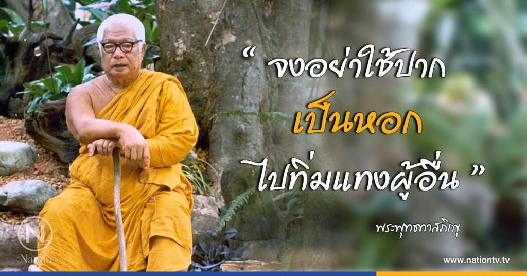 วันอังคารที่ ๑ สิงหาคม ๒๕๖๐ ขึ้น ๙ ค่ำ เดือน ๙ ปีระกา วันอังคารที่ ๑ สิงหาคม ๒๕๖๐ ขึ้น ๙ ค่ำ เดือน ๙ ปีระกา