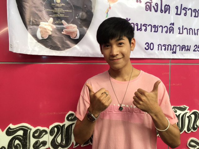 สิงโต ปลื้ม แฟนคลับทุ่มซื้อดวงดาวบนท้องฟ้า เป็นของขวัญวันเกิด