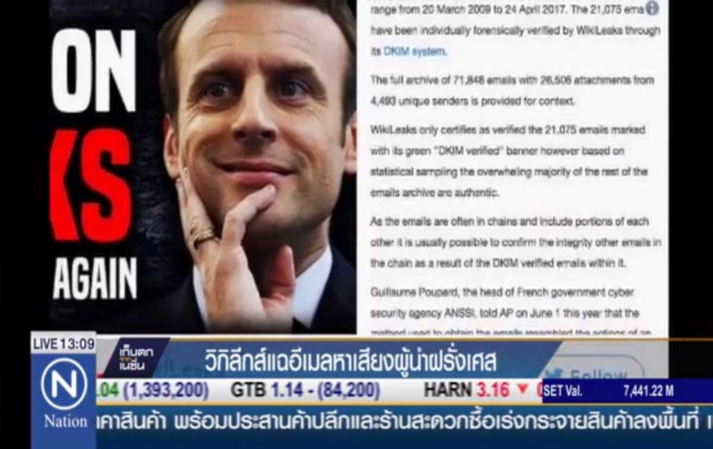 วิกิลีกส์แฉอีเมล์หาเสียง ผู้นำฝรั่งเศส วิกิลีกส์แฉอีเมล์หาเสียง ผู้นำฝรั่งเศส