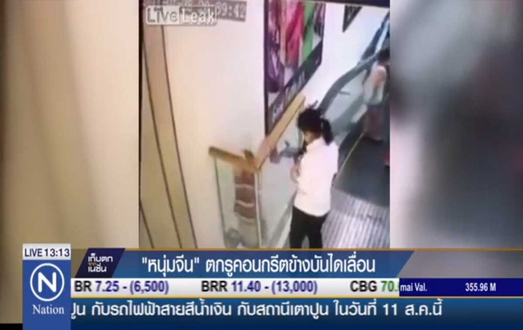 หนุ่มจีนตกรูคอนกรีต ข้างบันไดเลื่อน หนุ่มจีนตกรูคอนกรีต ข้างบันไดเลื่อน
