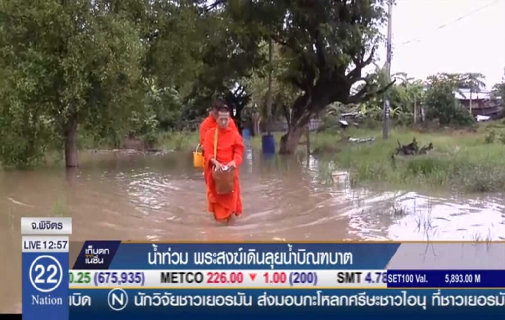 น้ำท่วมพระสงฆ์เดินลุยน้ำบิณฑบาต น้ำท่วมพระสงฆ์เดินลุยน้ำบิณฑบาต