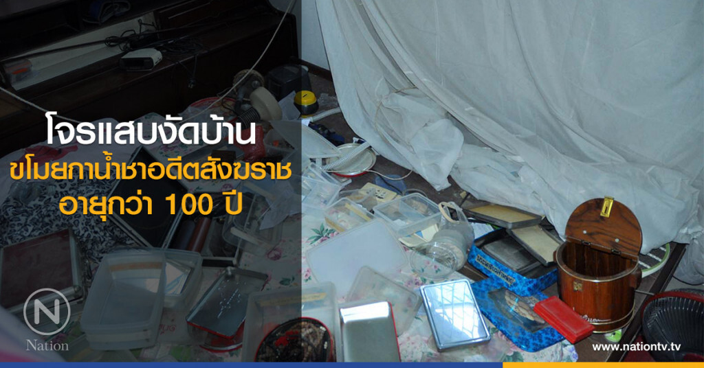 โจรแสบงัดบ้าน
ขโมยกาน้ำชาอดีตสังฆราช
อายุกว่า 100 ปี