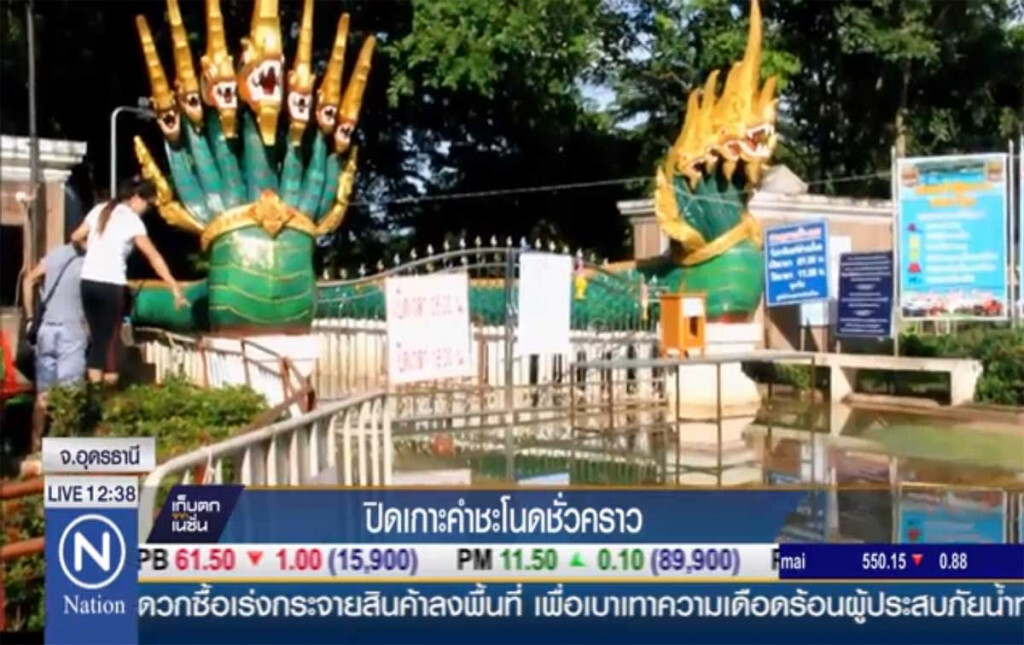 ปิดเกาะคำชะโนดชั่วคราว ปิดเกาะคำชะโนดชั่วคราว
