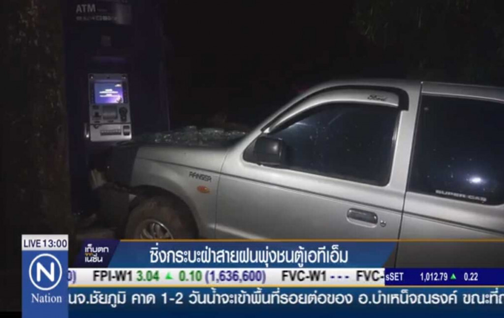 ซิ่งรถกระบะฝ่าสายฝน พุ่งชนตู้เอทีเอ็ม ซิ่งรถกระบะฝ่าสายฝน พุ่งชนตู้เอทีเอ็ม