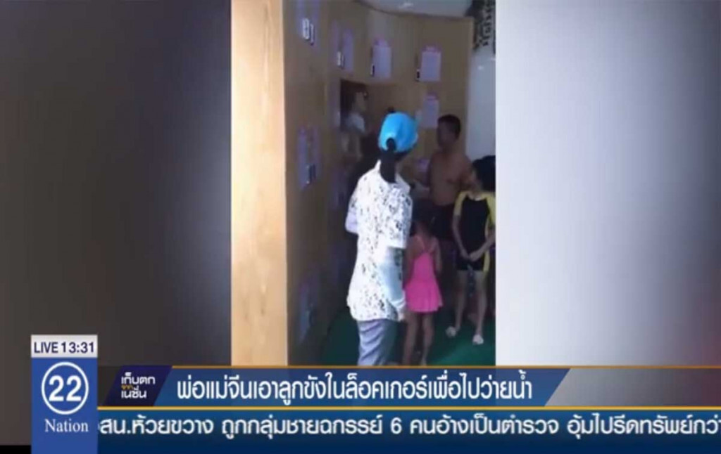 พ่อแม่จีนเอาลูกใส่ล็อกเกอร์ เพื่อไปว่ายน้ำ พ่อแม่จีนเอาลูกใส่ล็อกเกอร์ เพื่อไปว่ายน้ำ