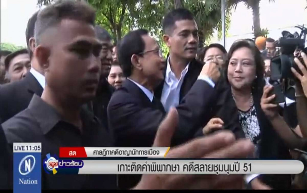 เกาะติดคำพิพากษา คดีสลายชุมนุมปี 51 เกาะติดคำพิพากษา คดีสลายชุมนุมปี 51
