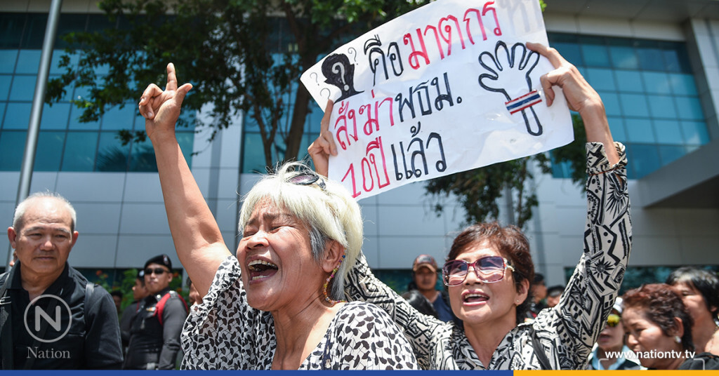 พันธมิตรโวย! ยกฟ้อง 4 จำเลย คดีสลายการชุมนุม พันธมิตรโวย! ยกฟ้อง 4 จำเลย คดีสลายการชุมนุม