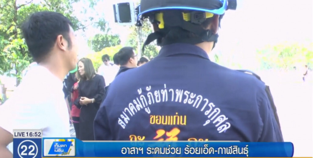 อาสาฯ ระดมกำลังช่วยร้อยเอ็ด-กาฬสินธุ์ หวั่นน้ำท่วมหนัก อาสาฯ ระดมกำลังช่วยร้อยเอ็ด-กาฬสินธุ์ หวั่นน้ำท่วมหนัก