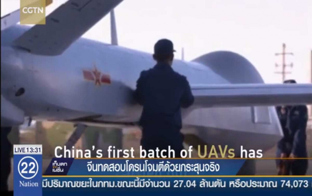 จีนทดสอบโดรนโจมตี ด้วยกระสุนจริง จีนทดสอบโดรนโจมตี ด้วยกระสุนจริง