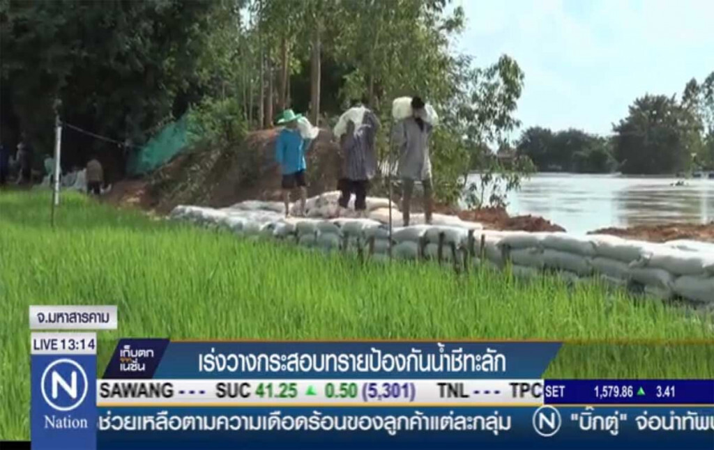 เร่งวางกระสอบทราย ป้องกันน้ำชีทะลัก เร่งวางกระสอบทราย ป้องกันน้ำชีทะลัก