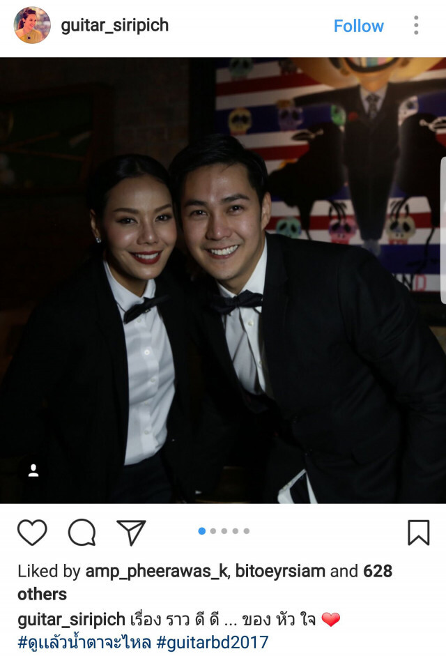 "หยก-แอมป์ "กอดกันซึ้ง 
ร่วมเบิร์ธเดย์ "กีต้าร์"