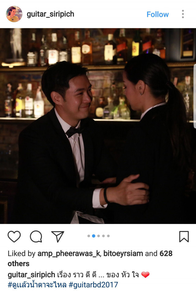 "หยก-แอมป์ "กอดกันซึ้ง 
ร่วมเบิร์ธเดย์ "กีต้าร์"