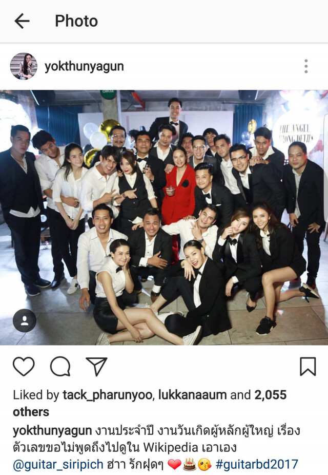 "หยก-แอมป์ "กอดกันซึ้ง 
ร่วมเบิร์ธเดย์ "กีต้าร์"
