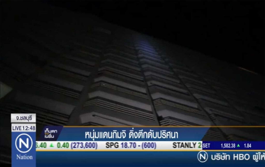 หนุ่มแดนกิมจิ ดิ่งตึกดับปริศนา หนุ่มแดนกิมจิ ดิ่งตึกดับปริศนา