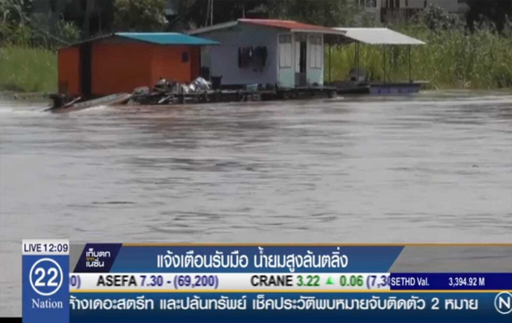 แจ้งเตือนรับมือ น้ำยมสูงล้นตลิ่ง แจ้งเตือนรับมือ น้ำยมสูงล้นตลิ่ง