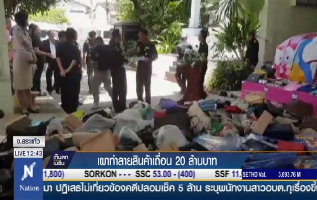 เผาทำลายสินค้าเถื่อน 20 ล้านบาท เผาทำลายสินค้าเถื่อน 20 ล้านบาท