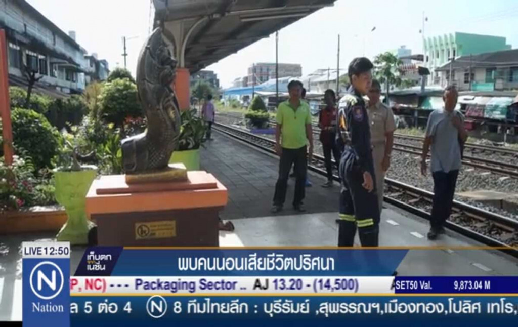 พบคนนอนเสียชีวิตปริศนา พบคนนอนเสียชีวิตปริศนา
