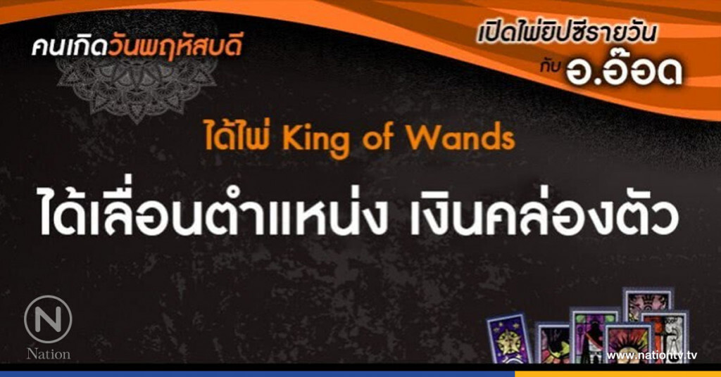 เปิดไพ่ยิปซีรายวัน : พฤหัสบดี 3 ส.ค. 60 เปิดไพ่ยิปซีรายวัน : พฤหัสบดี 3 ส.ค. 60