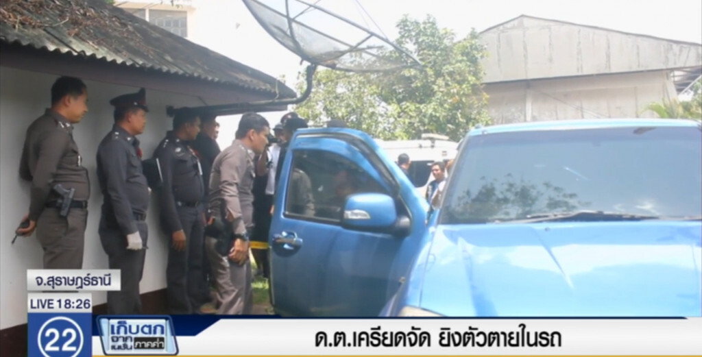 ด.ต.เครียดจัด ยิงตัวตายในรถ ด.ต.เครียดจัด ยิงตัวตายในรถ