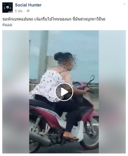 หญิงขี่ จยย.ขึ้นทางด่วน ซิ่งหนี ตร.ไม่จอด