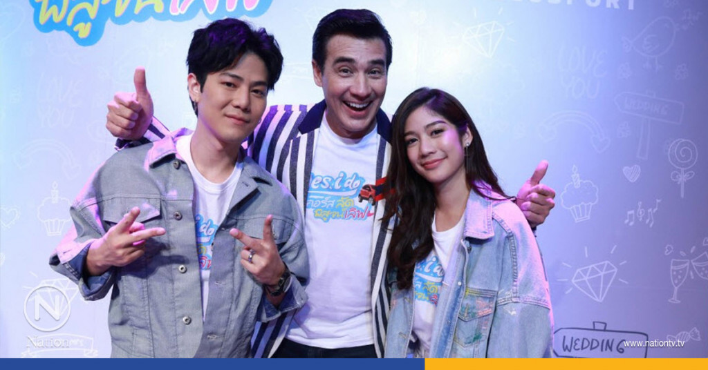 "วิลลี่-เพชร-มะปราง" นำทัพเรียกเสียงฮา ซีรีส์ "Yes,i do คอร์ส ลัด พิสูจน์เลิฟ" "วิลลี่-เพชร-มะปราง" นำทัพเรียกเสียงฮา ซีรีส์ "Yes,i do คอร์ส ลัด พิสูจน์เลิฟ"