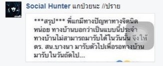 หญิงขี่ จยย.ขึ้นทางด่วน ซิ่งหนี ตร.ไม่จอด