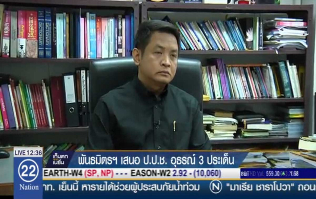 พันธมิตรเสนอ ป.ป.ช.อุทธรณ์ 3 ประเด็น พันธมิตรเสนอ ป.ป.ช.อุทธรณ์ 3 ประเด็น